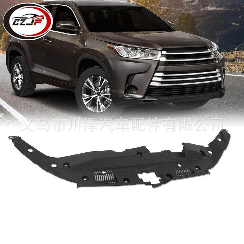 适用2014-19丰田汉兰达Highlander散热器支撑盖532950E070