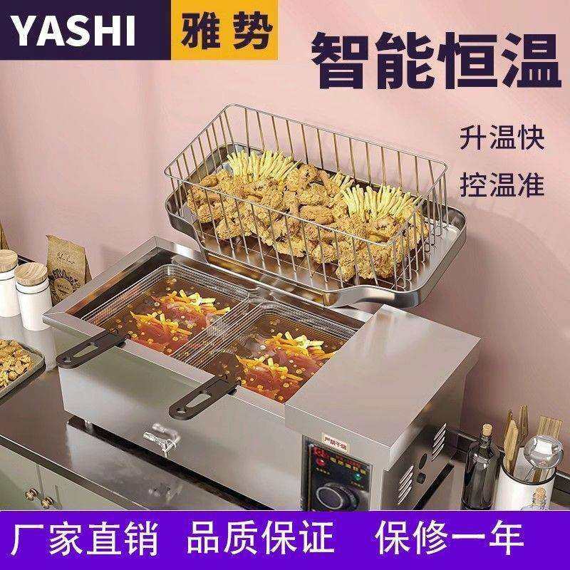 油条机油炸锅商用摆摊多功能控温炸炉电热自动炸油条豆芽机露盈