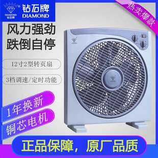 钻石牌12寸电风扇台式转页扇家用床头扇宿舍学生扇办公鸿运扇