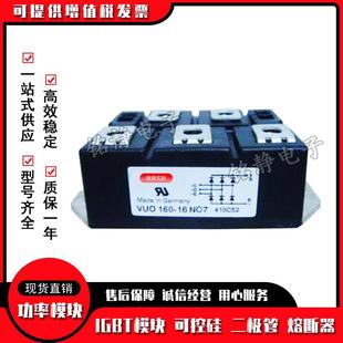 16IO7 16NO7VVZF70 整流桥二极管VUO162 16NO7VUO192