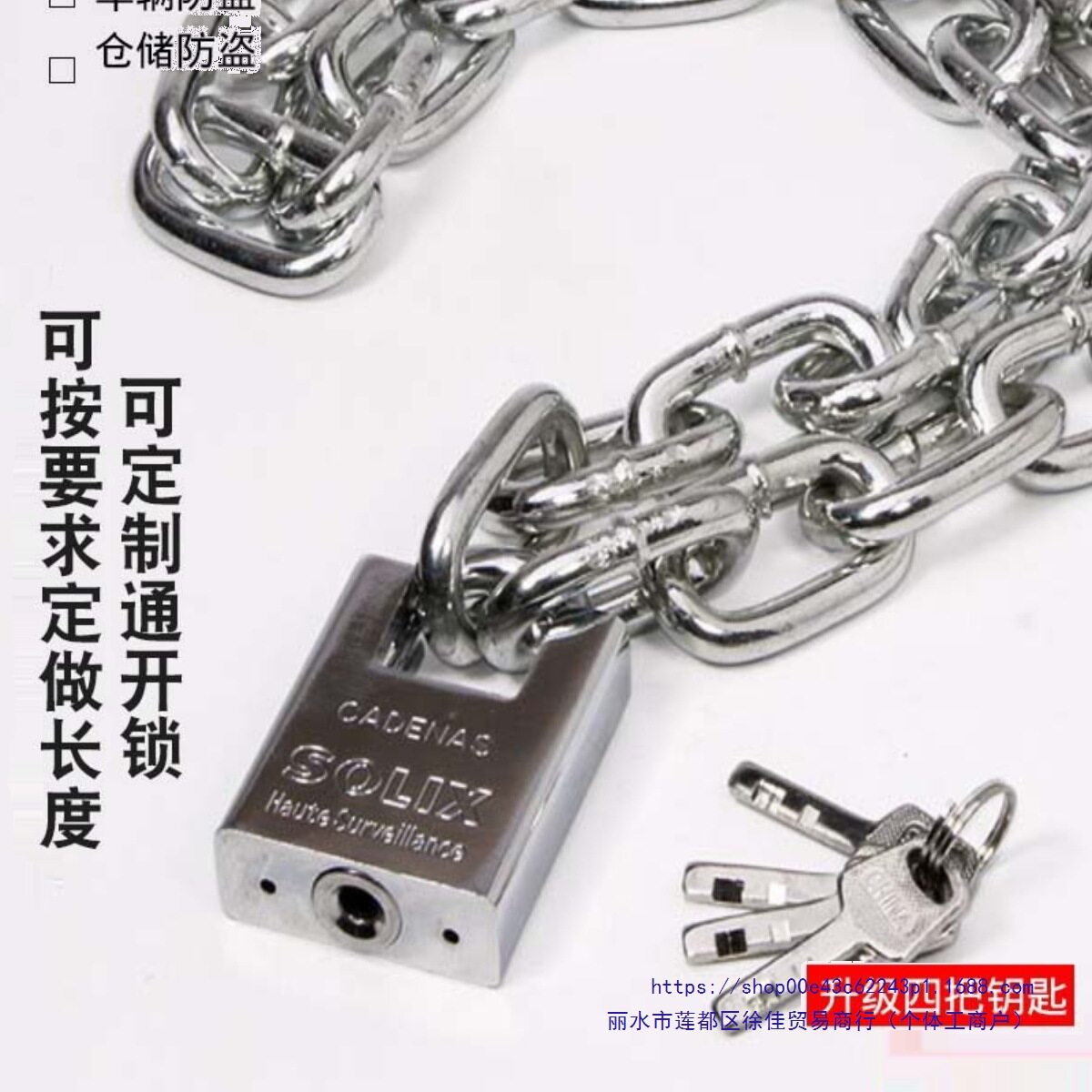 家用防盗抗剪自行车链条锁