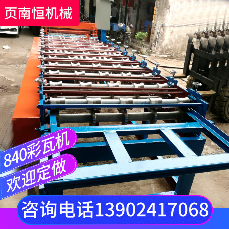 840全自动彩瓦机冷弯成型