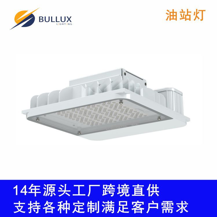 加油站顶棚LED灯外壳100W/200W