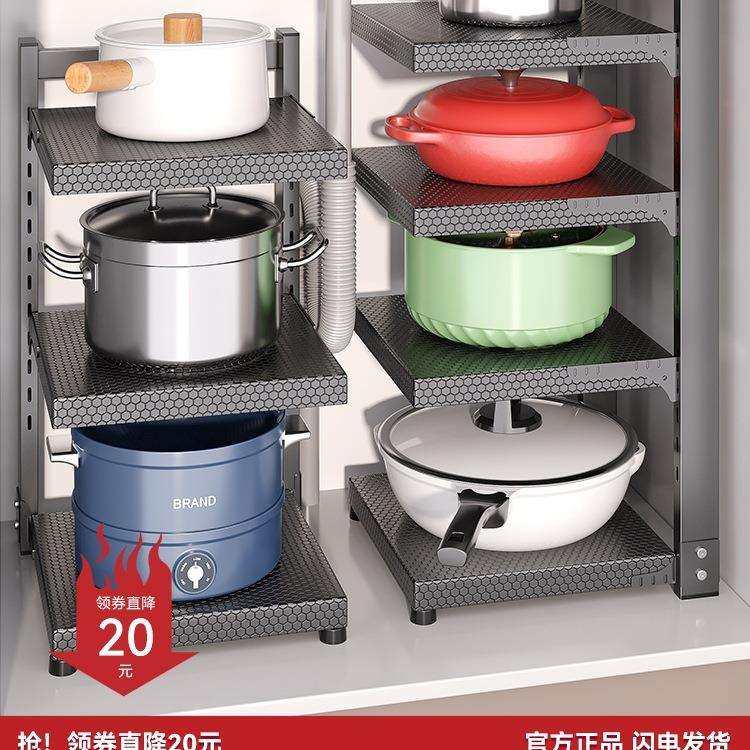 厨房置物架家用下水槽灶台分层放锅架子多功能锅具收纳架多层橱柜
