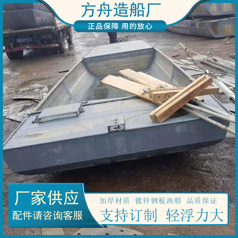 方舟手摇小型镀锌养殖保洁渔船