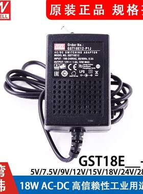 GST18E明纬P1J电源供应器18WE05/E09/E12/E15/E18/E24/E485V9V