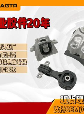 50890-SNC-A9150850-SNC-A9150820-SNC-043发动机支架机脚胶