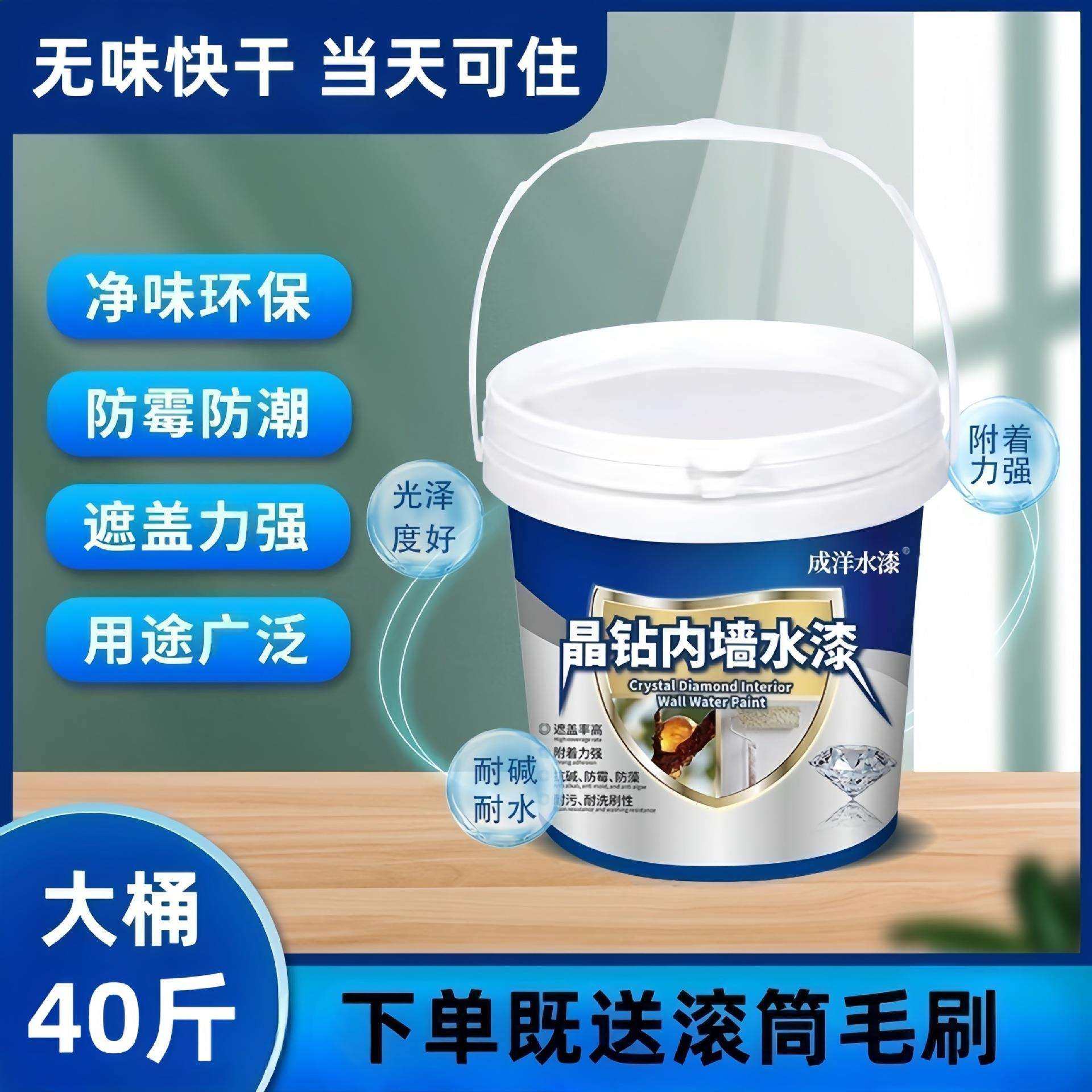 内墙乳胶漆自刷无甲醛室内油漆白色墙漆家用墙面翻新防霉涂料