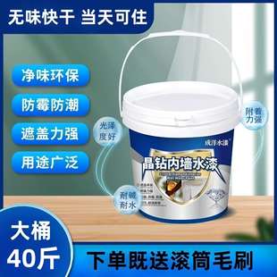 内墙乳胶漆自刷无甲醛室内油漆白色墙漆家用墙面翻新防霉涂料