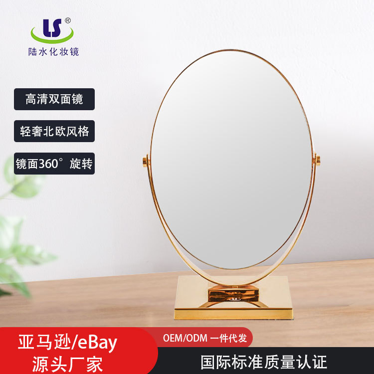北欧轻奢全铜旋转双面梳妆镜
