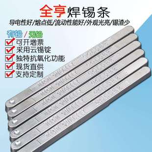 瑞汛焊条波峰焊锡条电解高温焊锡条手浸有铅锡条无铅环保锡条
