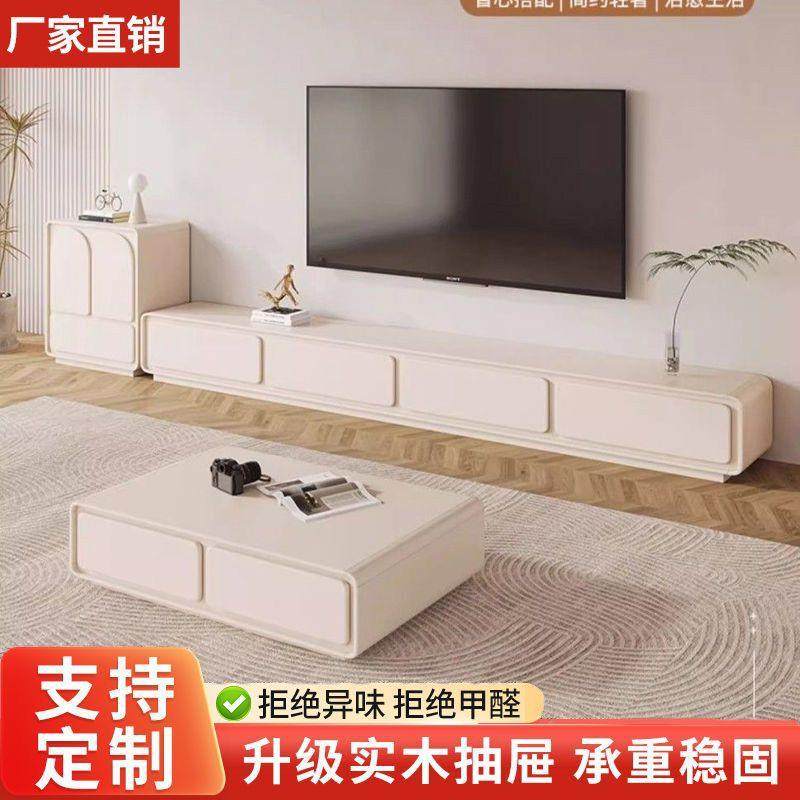 圆角法式奶油风白电视柜简约现代茶几组合客厅家用小户型落地极简