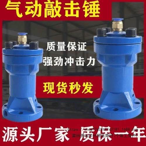 气动敲击锤SK-30/40/60/80/100空气锤粉料仓冲击锤敲击下料防堵器