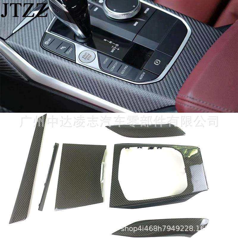 适用于宝马新3系4系G20G28碳纤维内饰中控换挡杆出风口碳纤维改装