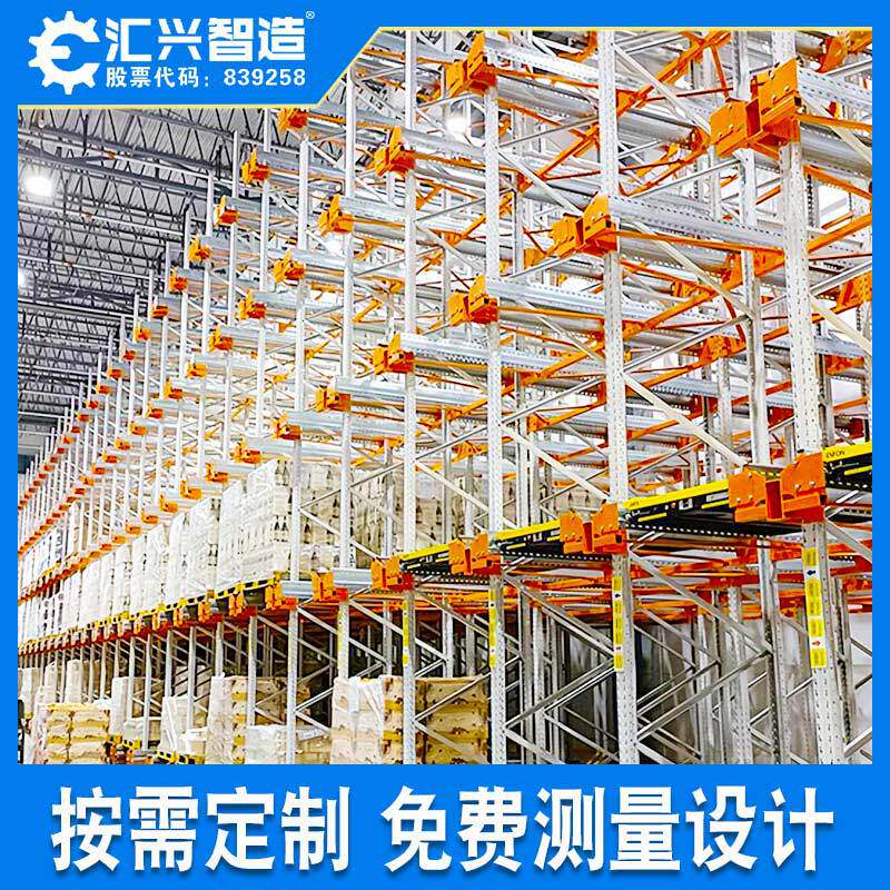 重型穿梭式车货架系统存储生产智能仓储四向穿梭车货物无人工厂