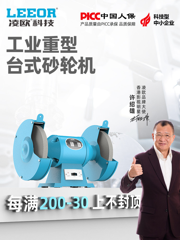小型台式落地除尘砂轮机