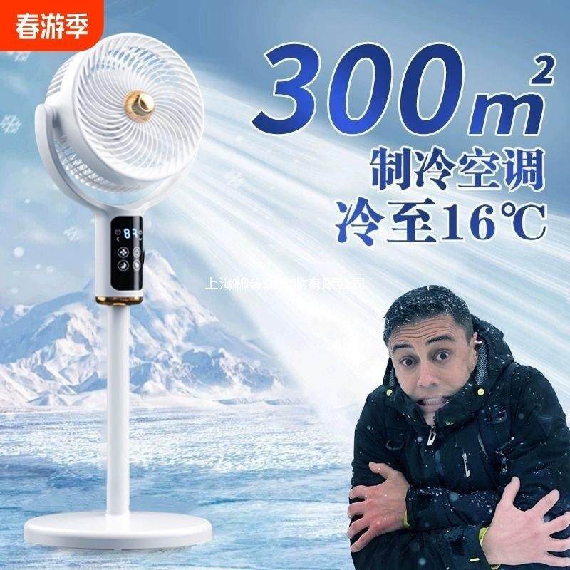 空气循环扇家用落地扇大风力遥控摇头智能语音电风扇静音新款其他,影音电器,更多影音配件,淘宝优惠券,粉丝福利购,淘宝优惠卷