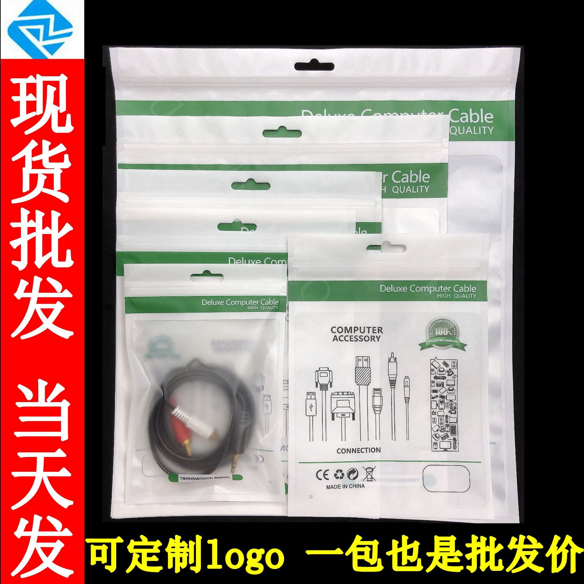 电脑配件袋/电源线密实袋/电脑线自封袋/HD高清线/CABLE网络线袋
