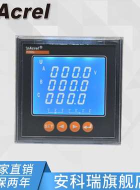 安科瑞PZ72L-E4/KC智能电力仪表 交流检测多功能电能仪表直销
