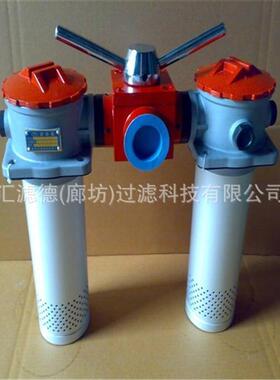 RFB-63滤器SRFB-100×10*F-Y双筒直回式回油过滤器安装油箱顶部