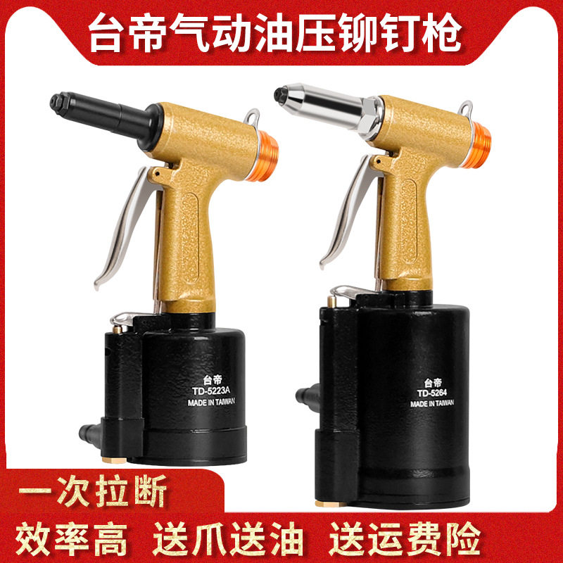 气动工业级三爪不锈钢抽芯拉铆枪