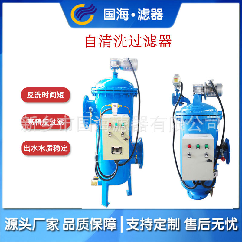 304不锈钢全自动自清洗过滤器