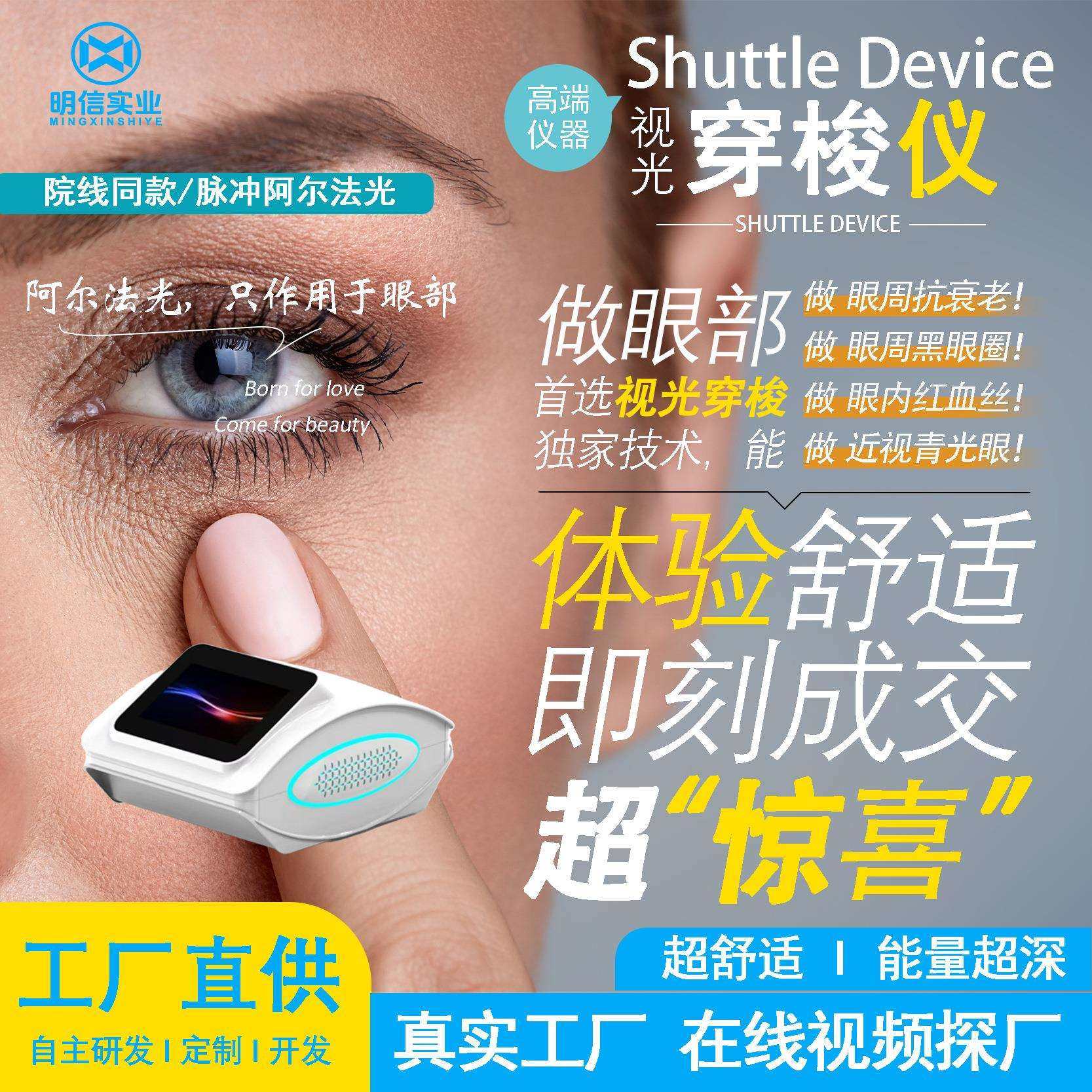 视力调理仪脉冲眼部按摩仪阿尔法光眼睛调理抗衰淡化细纹调节