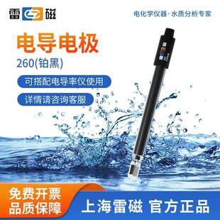 上海雷磁电导电极DJS-1C型铂黑/光亮实验室电导率仪精准探头