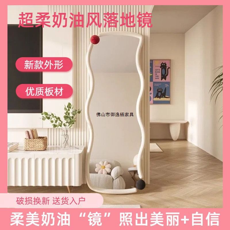 网红奶油风壁挂全身穿衣镜