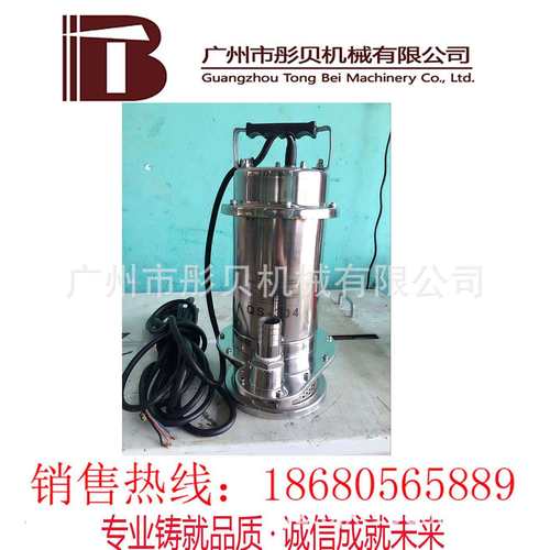 潜污泵不锈钢潜水泵220V潜水泵