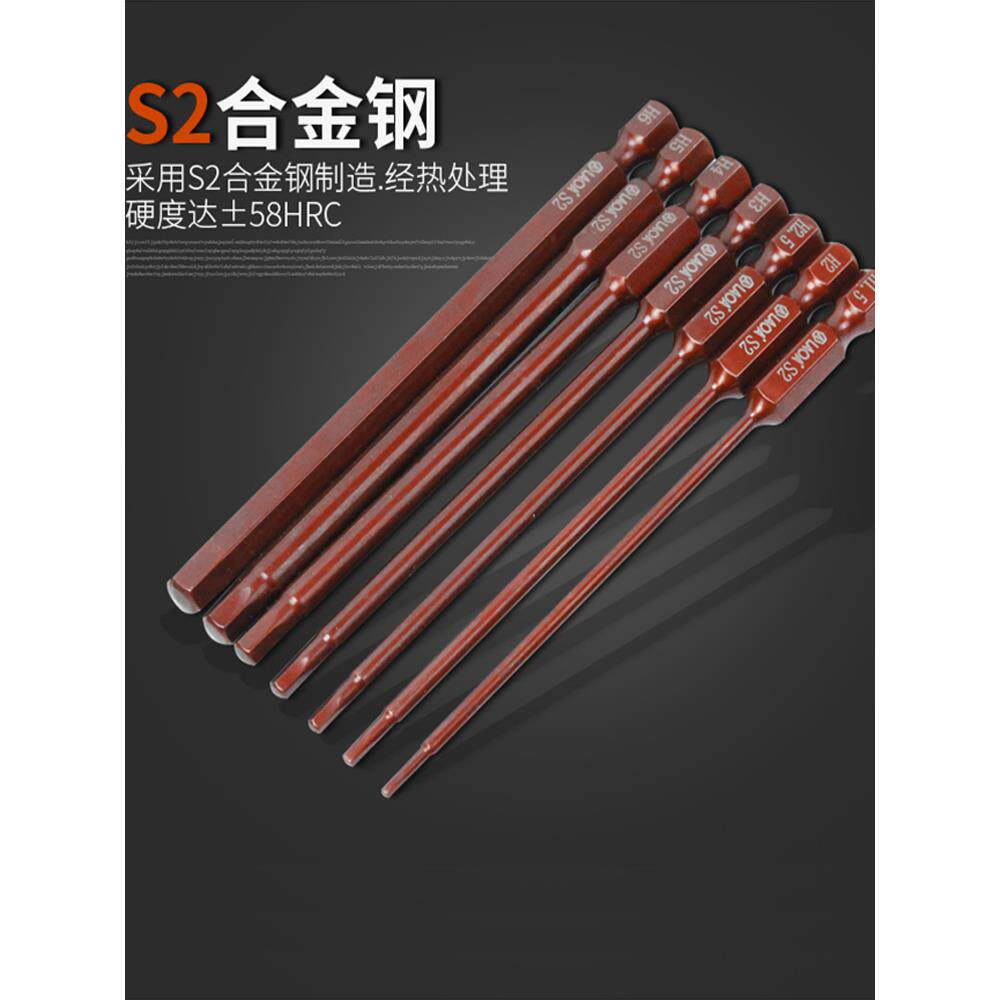 老AS2合金钢内六角扳手批头风批批嘴电动螺丝刀手电钻起子头磁性