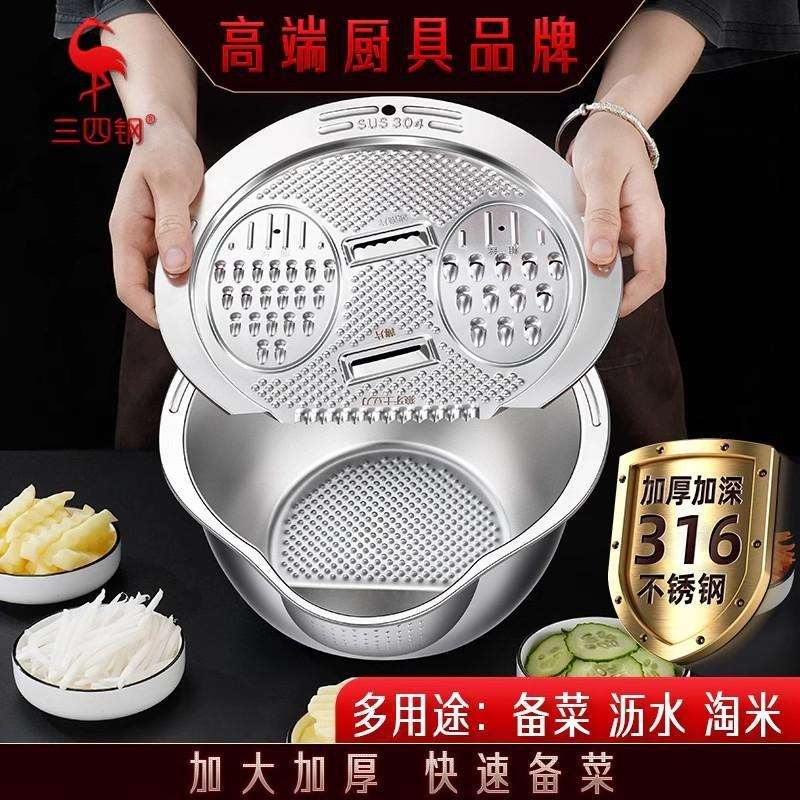 三四钢刨丝盆316不锈钢家用厨房刨切菜神器备菜沥水一体擦丝神器