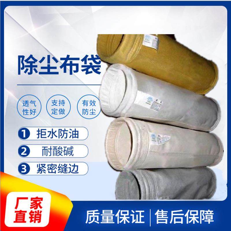 防水袋笼耐温除尘滤袋三防涤纶针刺毡除尘布袋滤袋,影音电器,更多影音配件,淘宝优惠券,粉丝福利购,淘宝优惠卷