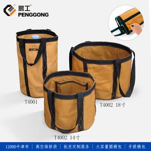 鹏工高空吊袋圆桶形电力工具包帆布包大容量五金工具包