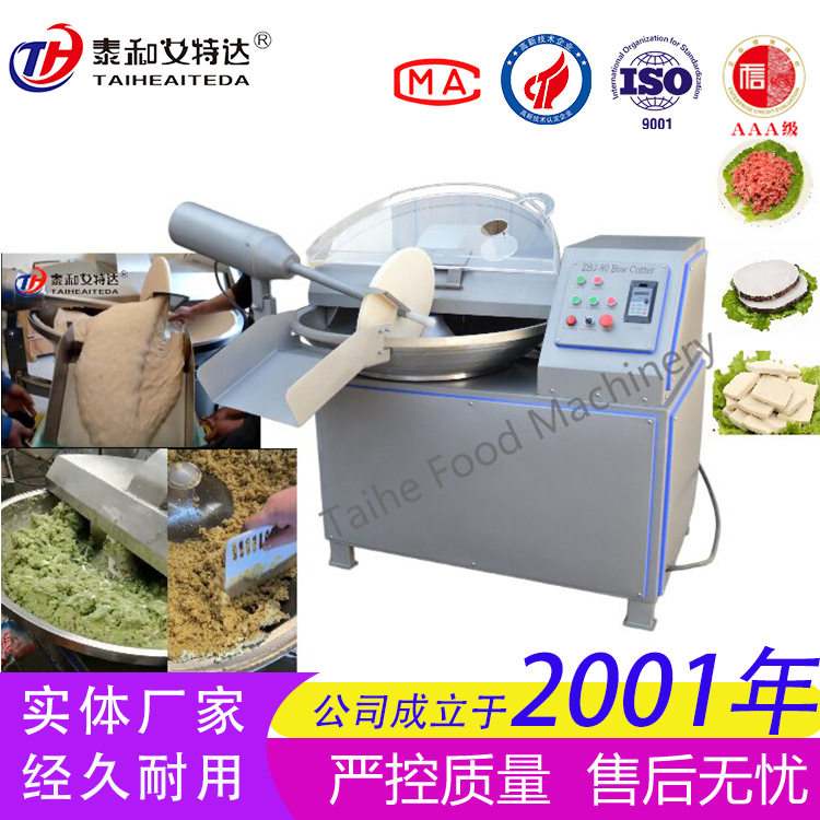 125型不锈钢斩肉拌馅机商用 多功能卷心菜包菜香菇斩拌机切洋葱末