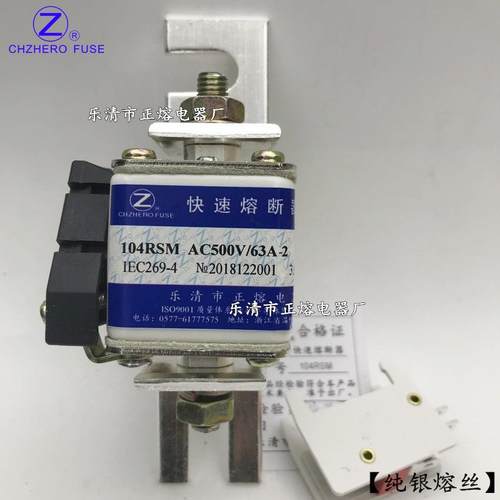 熔断器104RSM-500V/50A60A63A65A70A-2正熔快熔