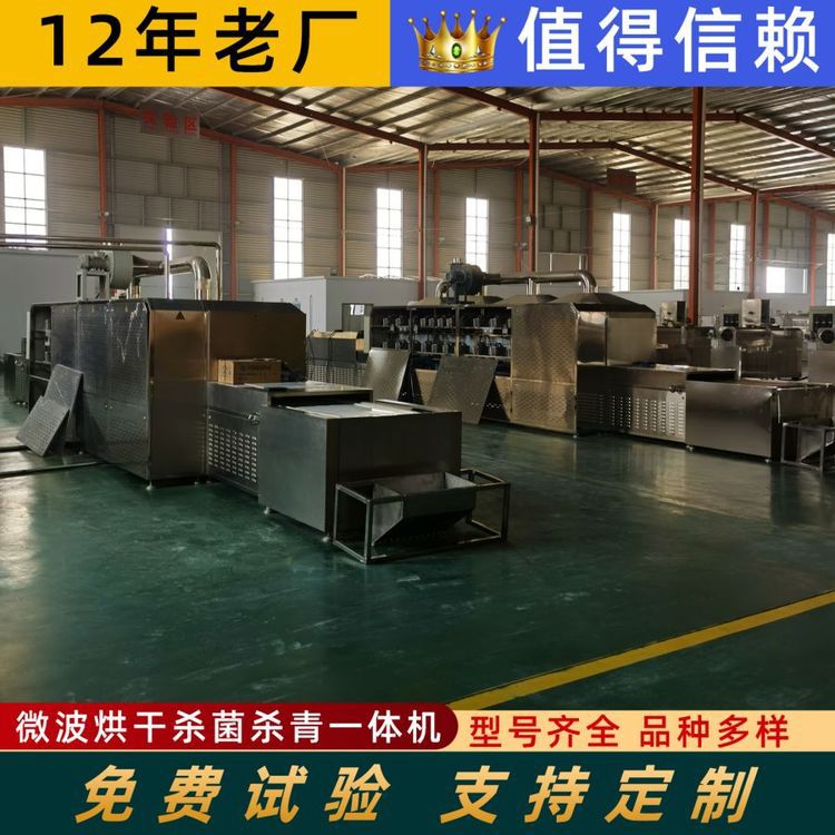 中央厨房隧道式微波加热熟化设备