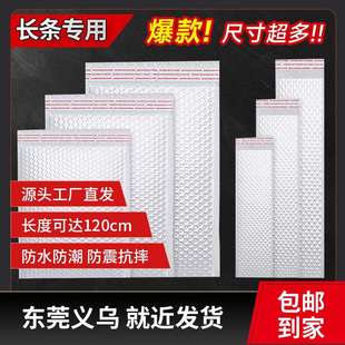 复合珠光膜长条气泡袋小尺寸大尺寸防水防震快递气泡信封自封打包