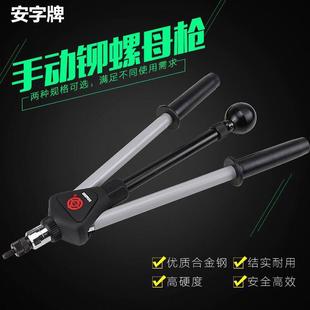 上海安字牌SSM3100手动铆螺母枪手动拉铆螺母枪拉铆枪拉帽枪