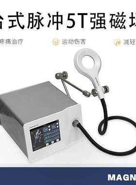 Emtt Magnetic Therapy Physio Magneto Machine磁力环理疗