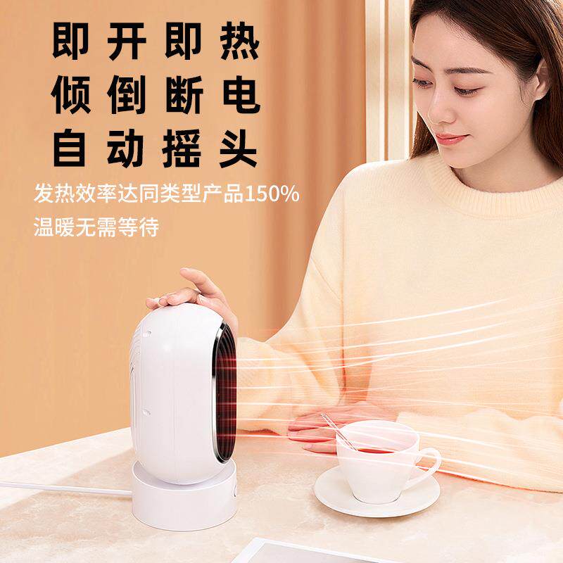 智能暖风机家用小型便携式电热恒温取暖器自动摇头桌面暖风机
