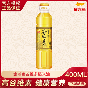 金龙鱼谷维多稻米油400ML