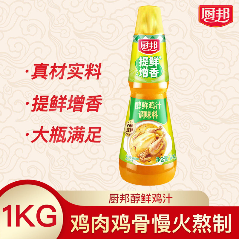 厨邦醇鲜鸡汁1KG代鸡精鸡粉图片