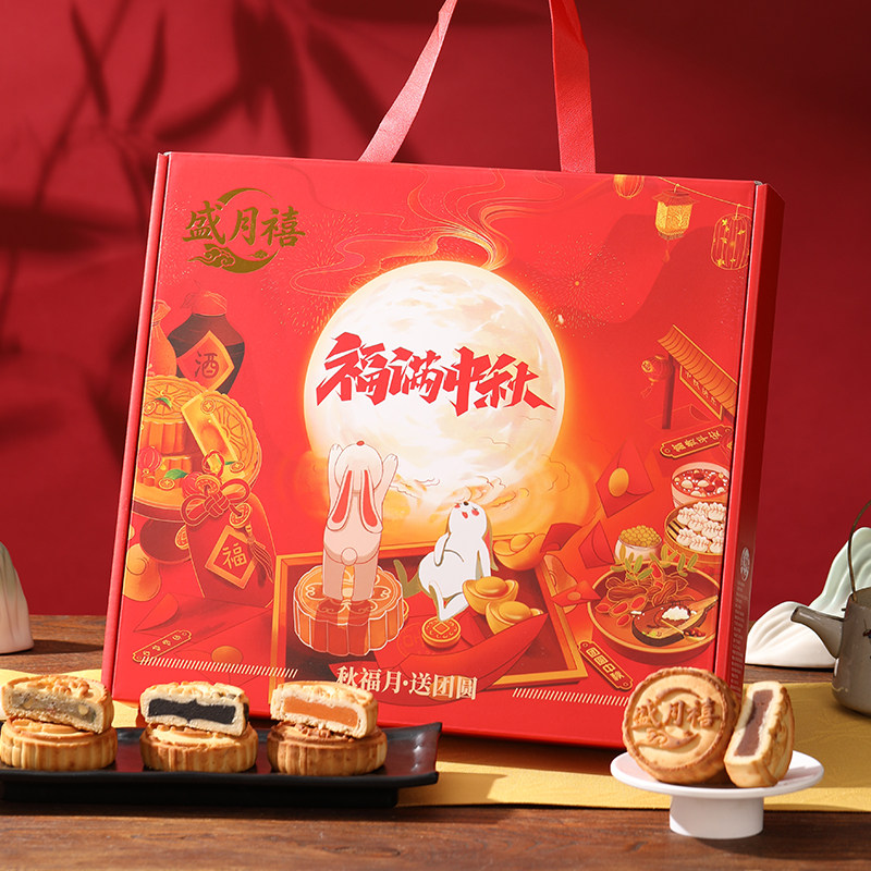中秋节月饼礼盒装木糖醇