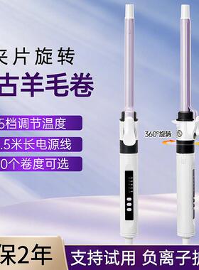 6覆古羊毛卷棒电卷发1m可旋转夹片小卷19照相馆70714化妆师m专用3