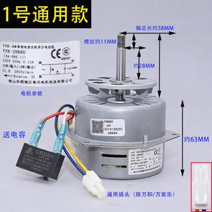 通用燃热水器强排MYH气通风机马达单速2线220V电机8W25W风通机总
