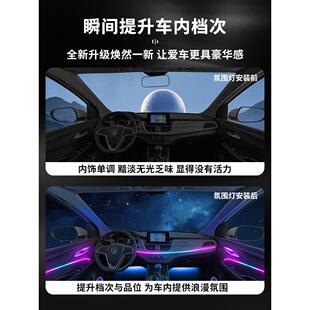宝骏16244围730氛灯内装内饰车配件饰大全改装专用气氛汽车用品幻