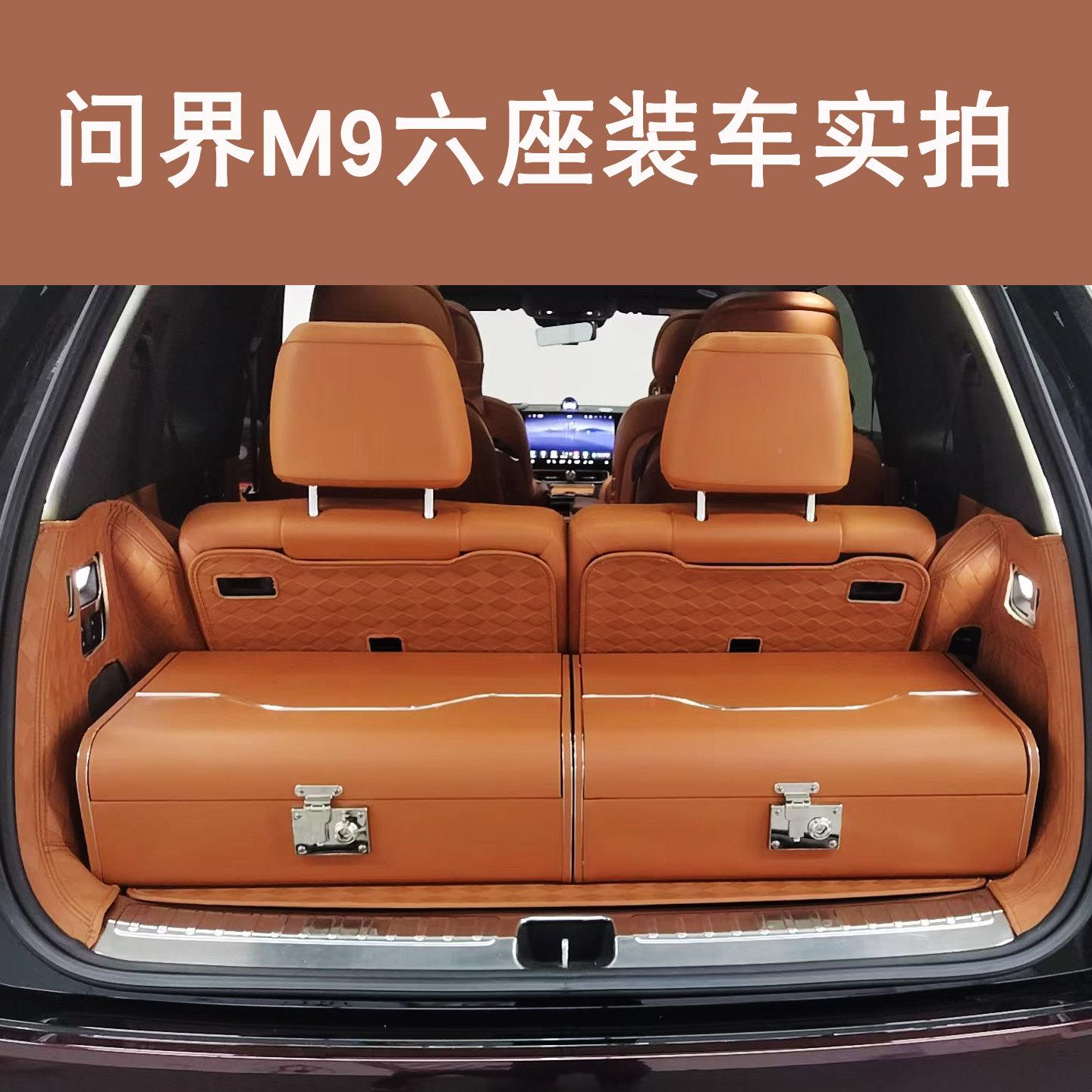 后备箱储朗程55便物箱车载定制箱收纳皮革界款m问8m9多功能汽车尾