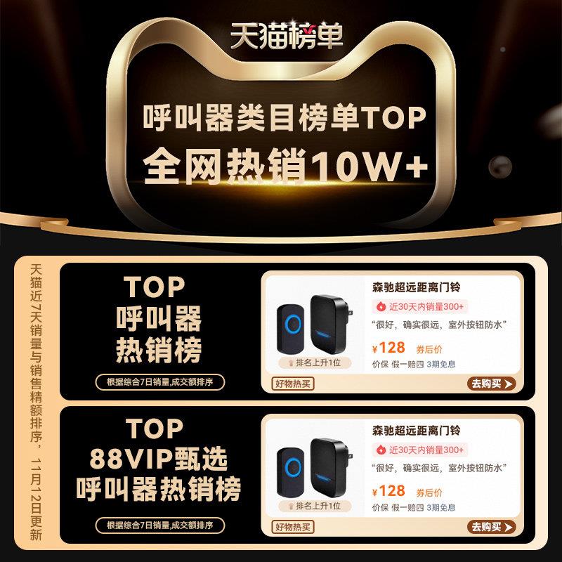 办公室无线门铃司大门用超远距咚离商大音公量呼叫器叮防水按铃器