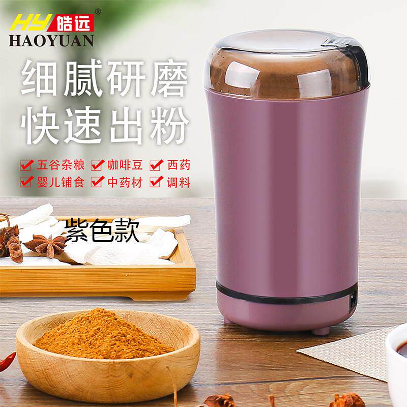 远磨粉809机家用小型谷迷你电动干超细五杂粮中药材粉碎磨机皓研